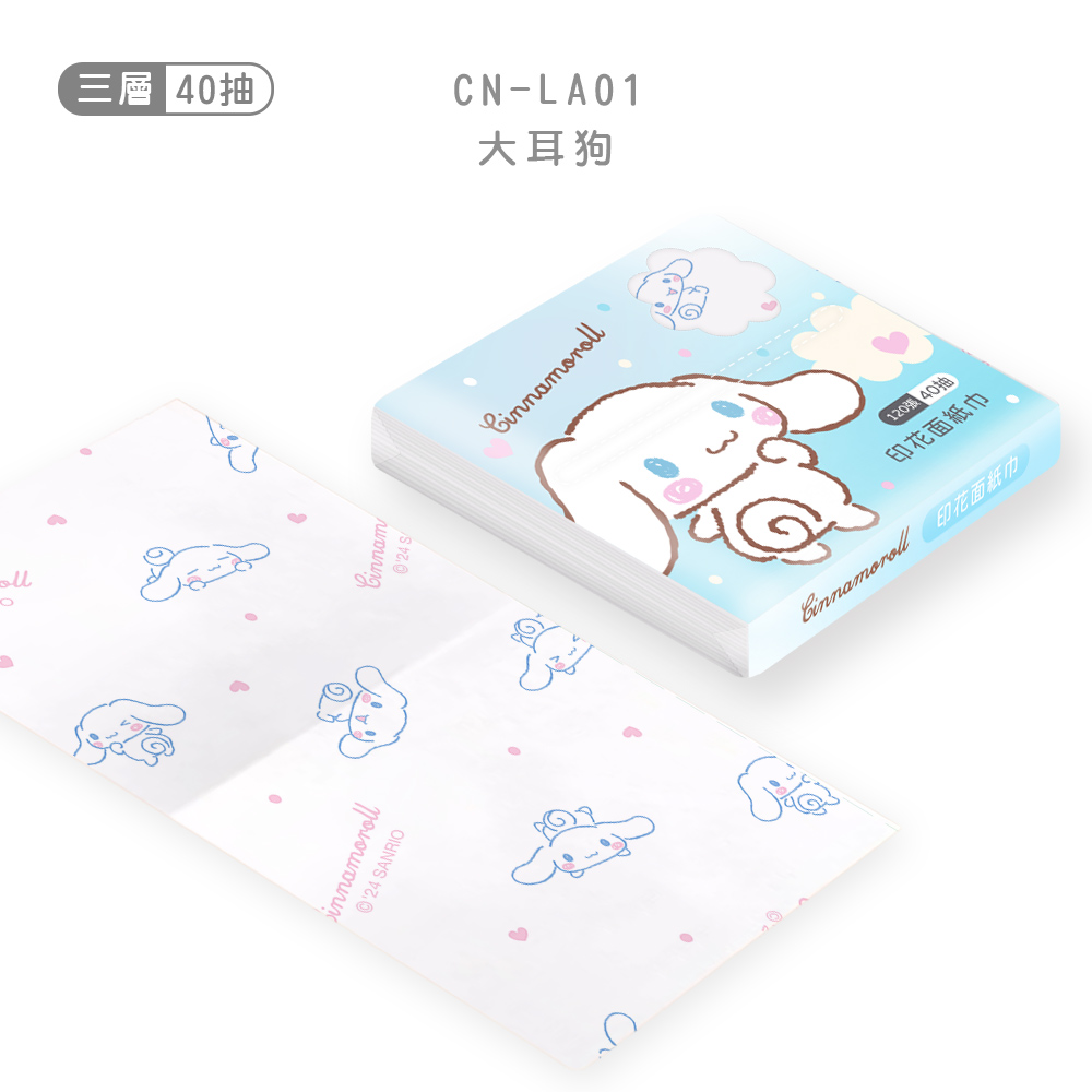 【ONEDER旺達棉品】三麗鷗印花面紙巾/ 大耳狗/ 40抽x3包