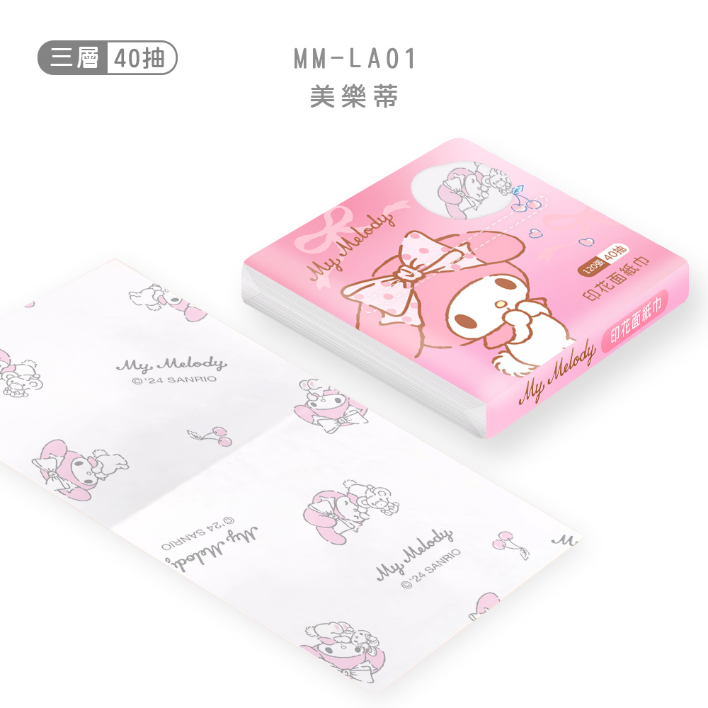 【ONEDER旺達棉品】三麗鷗印花面紙巾/ 美樂蒂/ 40抽x3包