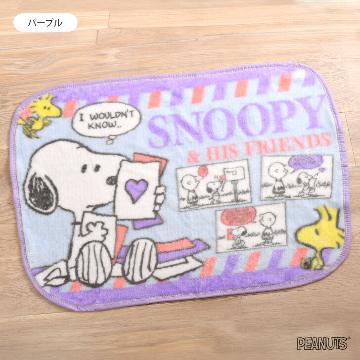 Ray Fair 美好生活系列 SNOOPY史努比多用途溫暖小毛毯/冷氣毯 紫色 /平行輸入