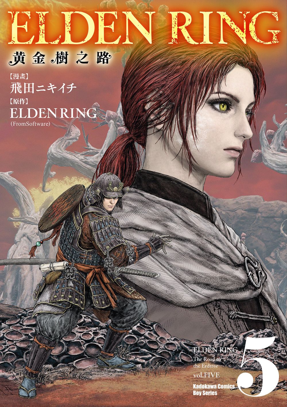 ELDEN RING黃金樹之路 5