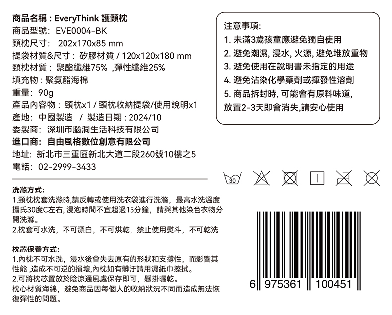 洗滌標