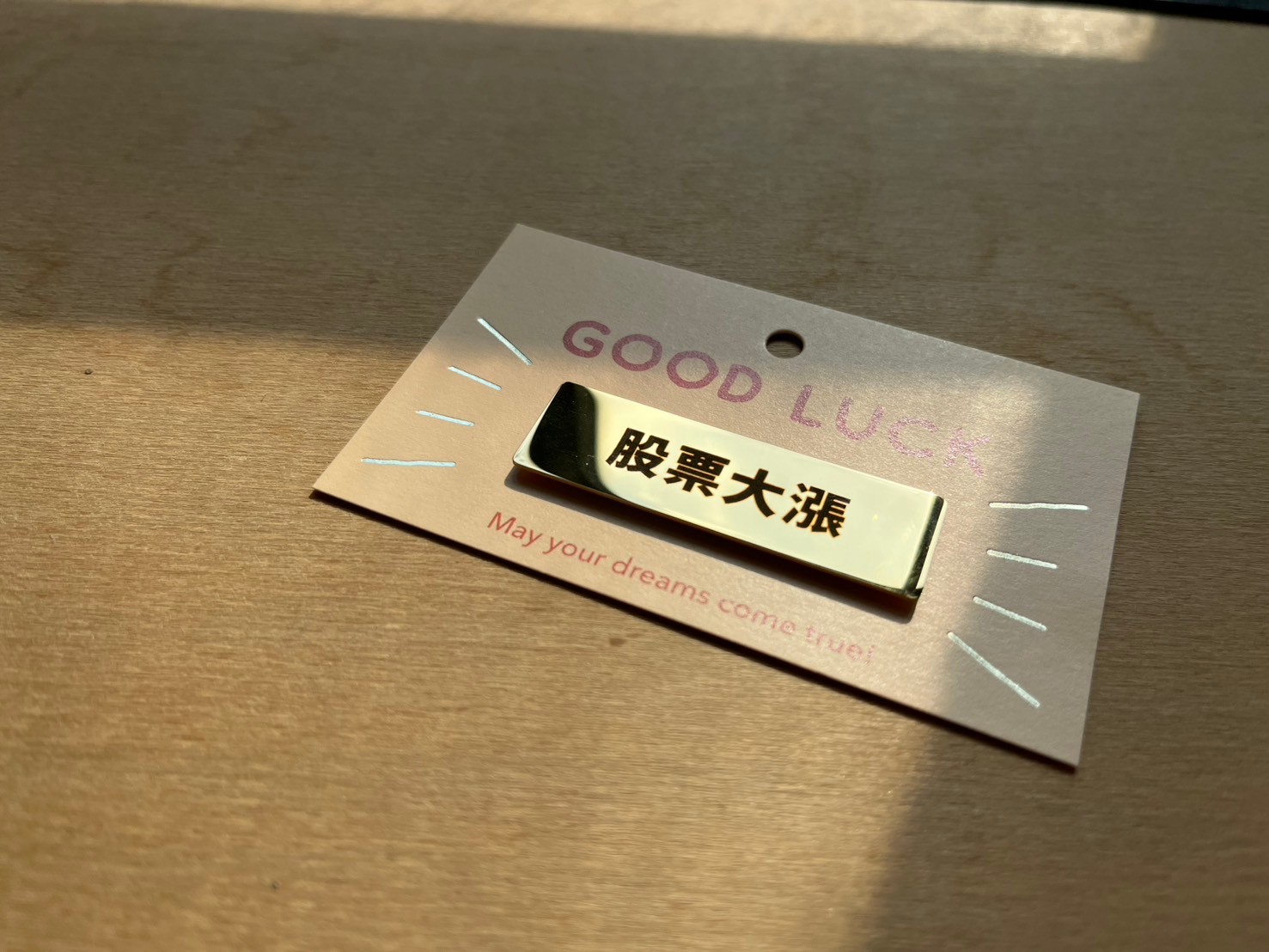 呼運貓胖貓撲滿組合願望金牌/ 單入/ 股票大漲