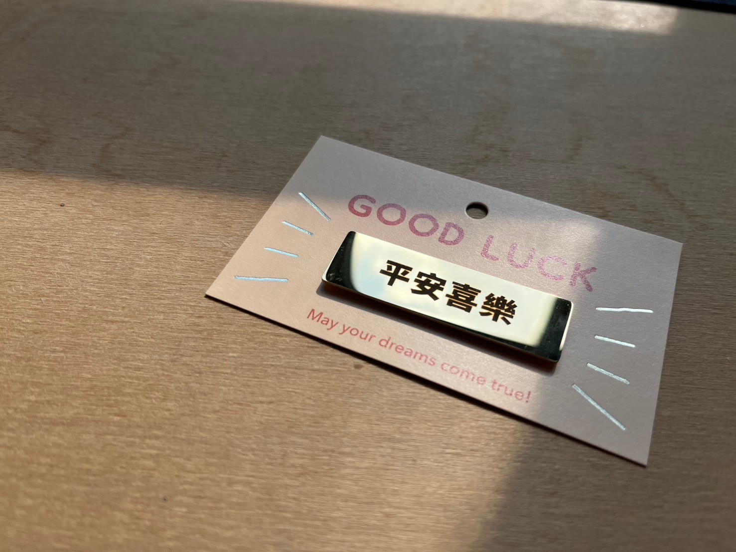 呼運貓胖貓撲滿組合願望金牌/ 單入/ 平安喜樂