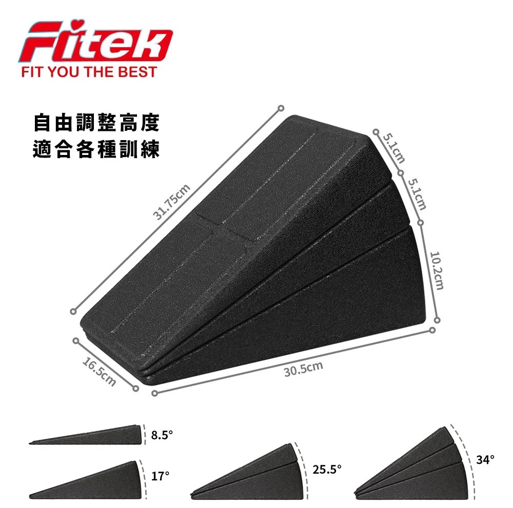 【Fitek】蹲舉斜板3件組☆硬舉 輔助板☆小腿拉筋器☆膝蓋、小腿伸展器☆用於伸展腿部肌肉的 腿部訓練器