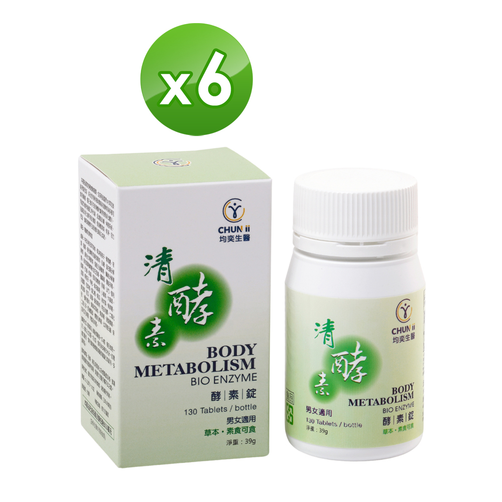 均奕生醫/高紘生醫 清酵素 酵素錠(130錠/罐)*6罐