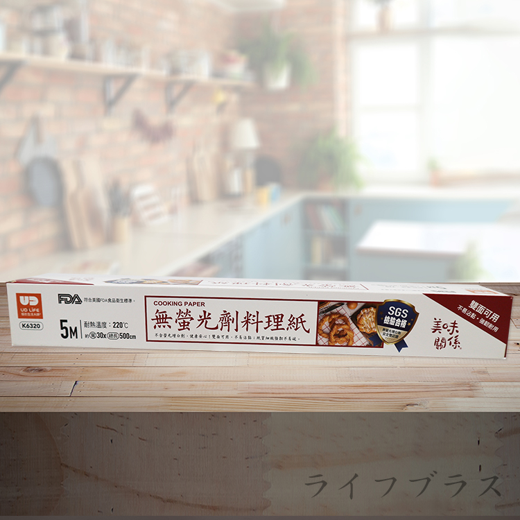 UdiLife美味關係 / 無螢光劑料理紙-30x500cmx4盒