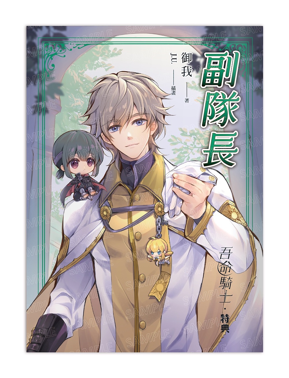 贈品說明圖