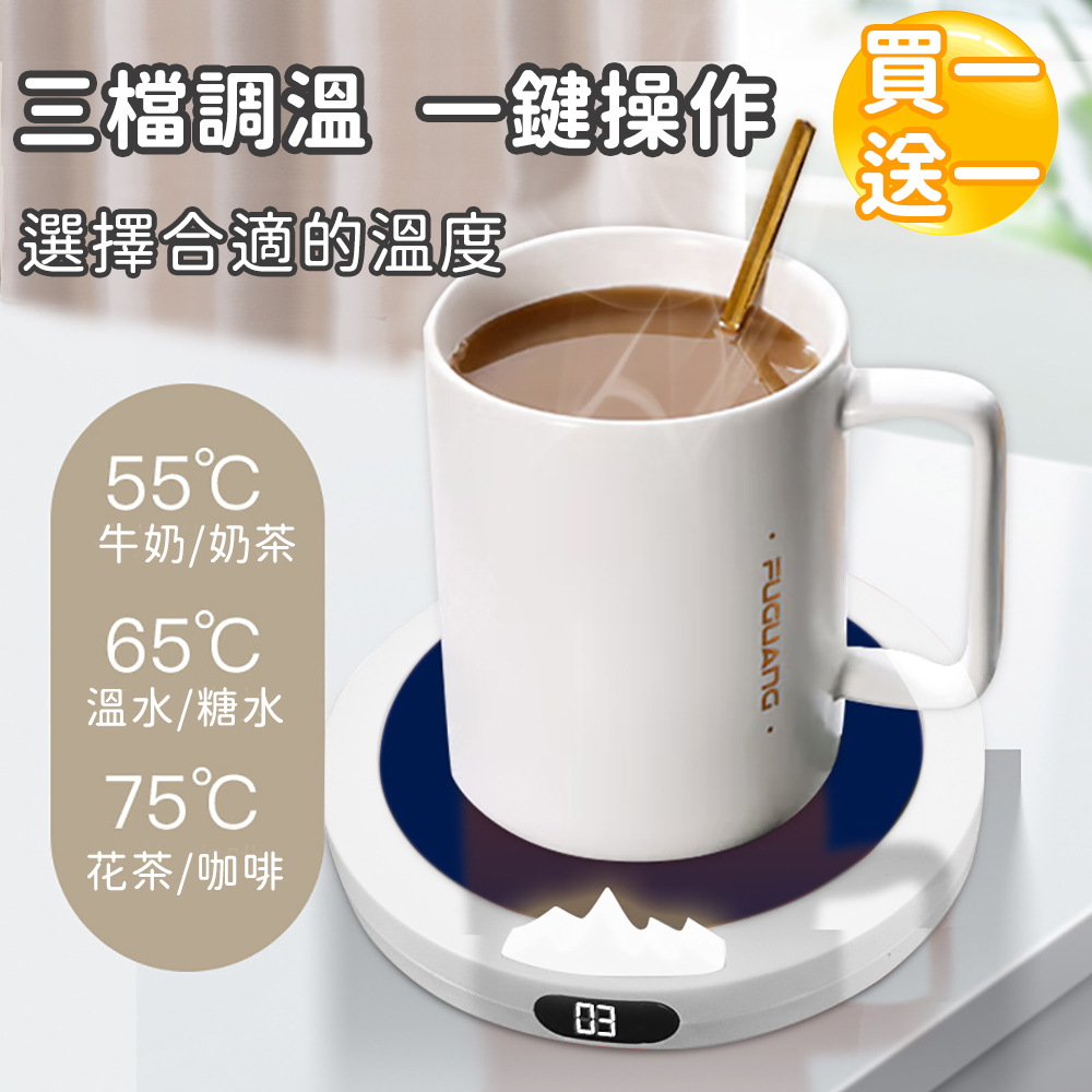 買一送一【好拾選物】恆溫暖杯墊/三檔調溫保溫墊/智能斷電加熱杯墊-白