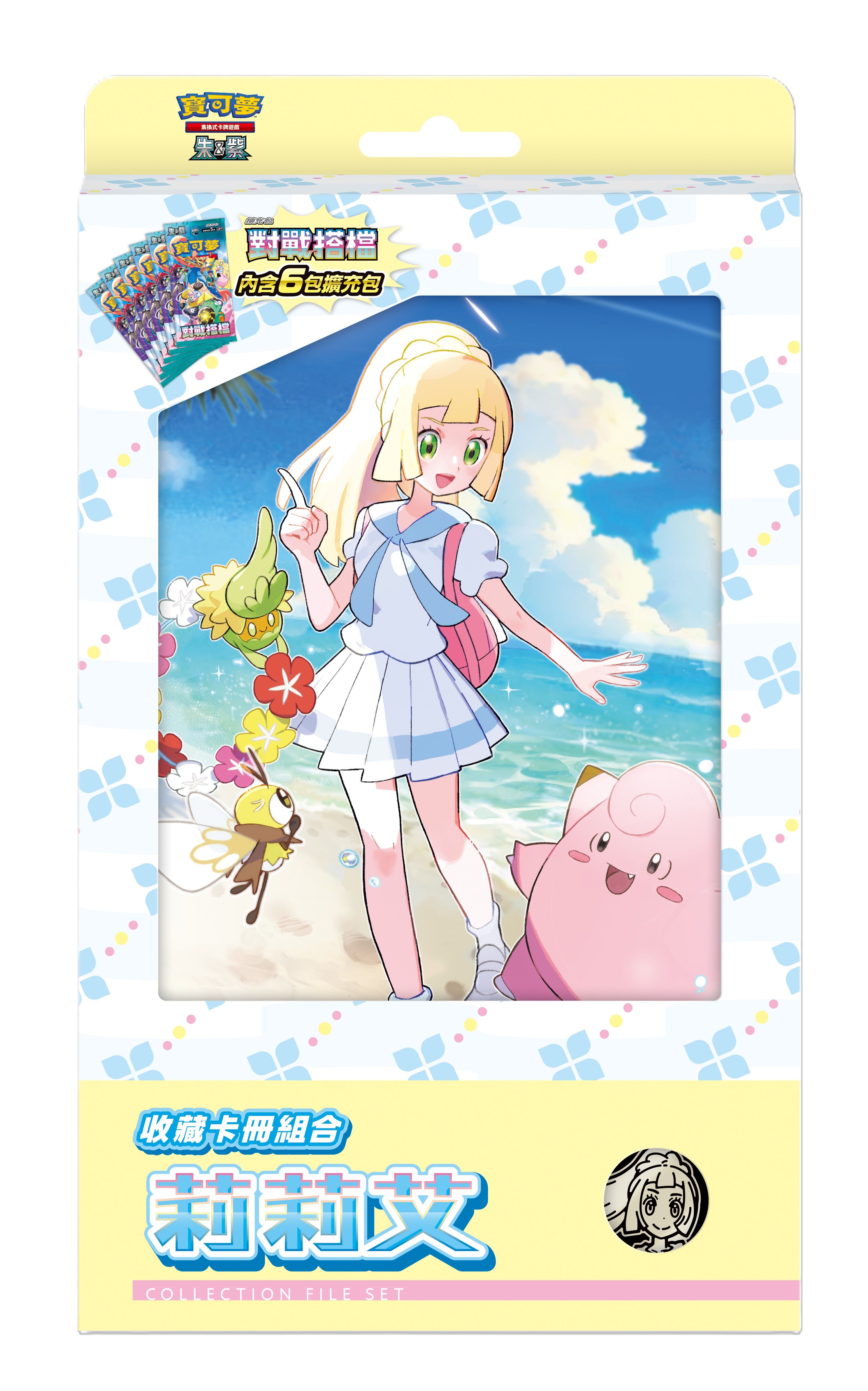 PTCG寶可夢集換式卡牌遊戲/ 朱&紫收藏卡冊組合/ 莉莉艾/ SV9-PL │ 誠