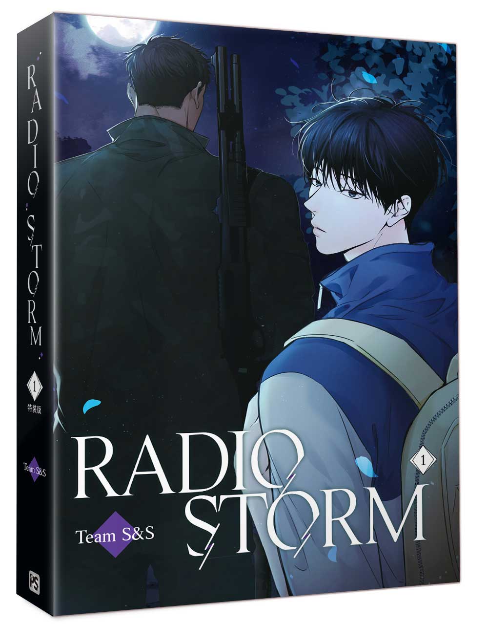 RADIO STORM 1 (特裝版)