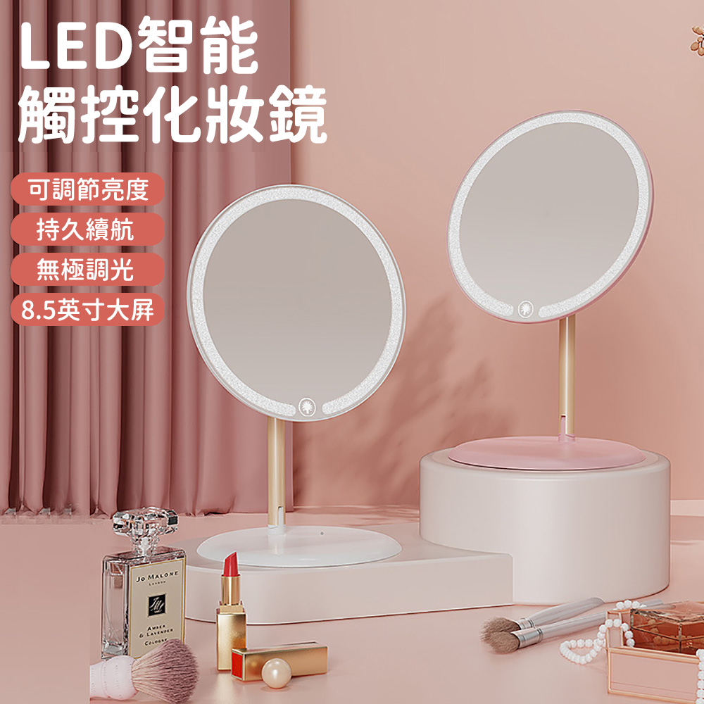 【好拾選物】LED智能觸控化妝鏡/可收納桌面梳妝鏡/圓鏡金屬支架(三色光)-白色