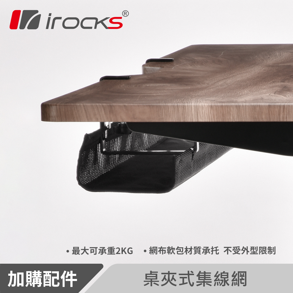 irocks 布款夾式集線槽 | 誠品線上