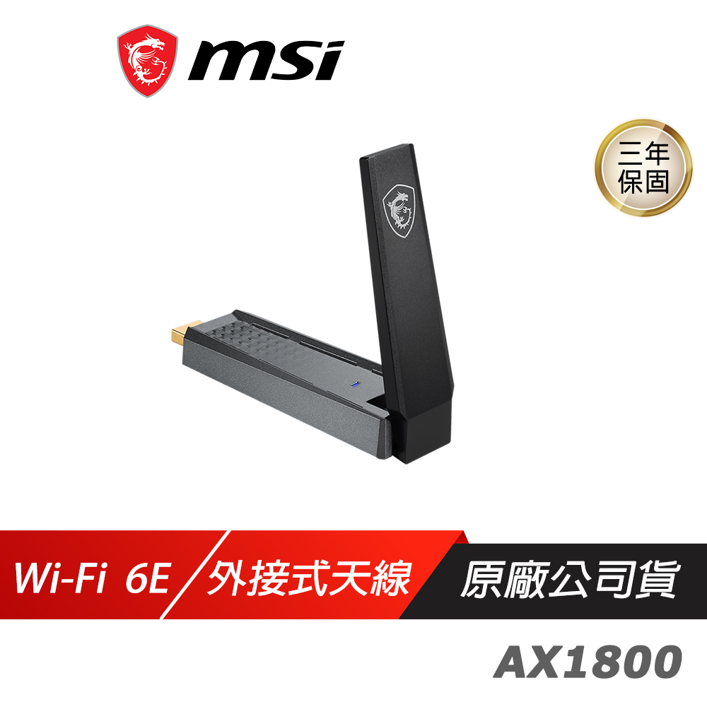 MSI 微星 AX1800 WiFi USB Adapter 無線網卡 WiFi 6 1800Mbps 網卡 網路接收器