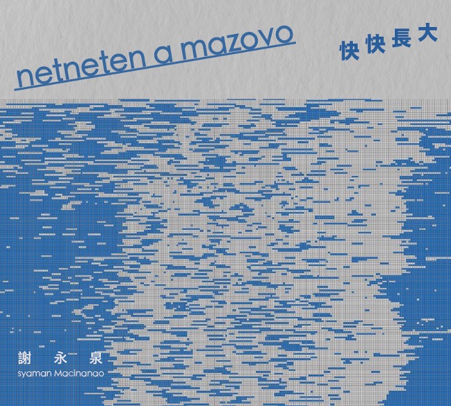 netneten a mazovo 快快長大 (CD)