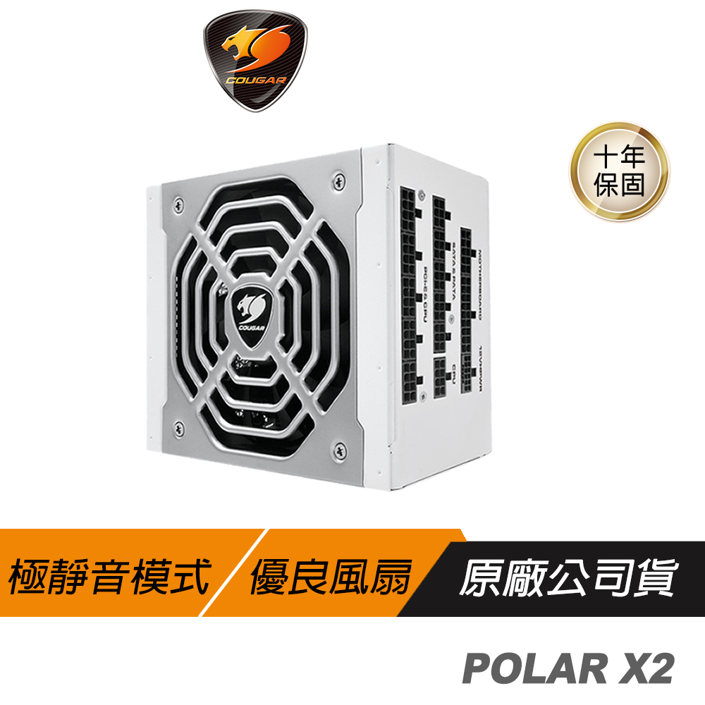 COUGAR 美洲獅 POLAR X2 1050W 80Plus 白金牌認證 全模組ATX3.0 電源供應器