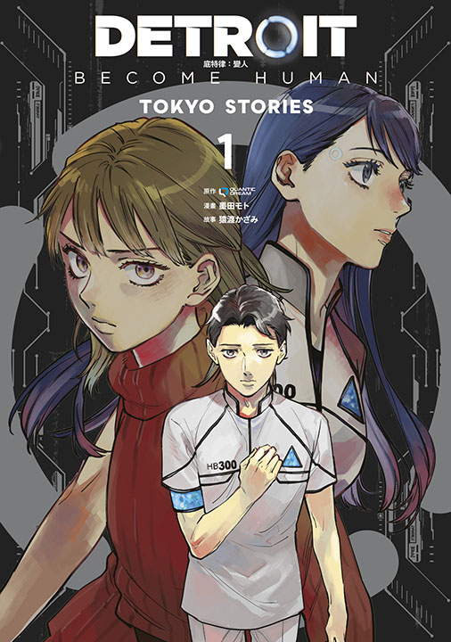 DETROIT BECOME HUMAN底特律: 變人TOKYO STORIES 1