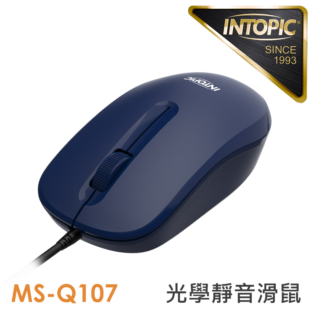INTOPIC 廣鼎 光學有線靜音滑鼠-星光藍(MS-Q107)