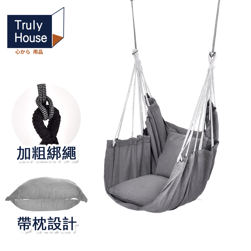 【Truly House】戶外居家 棉麻舒適帶枕吊床/吊椅/戶外/露營(灰色)