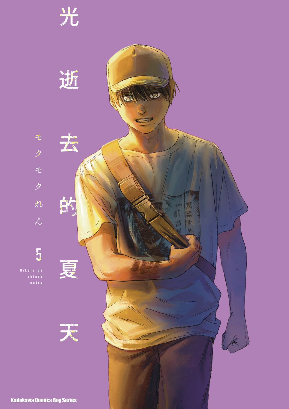光逝去的夏天 5