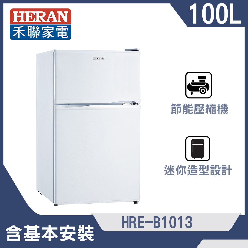 【HERAN 禾聯】100公升一級能效節能定頻單門冰箱(HRE-B1013)