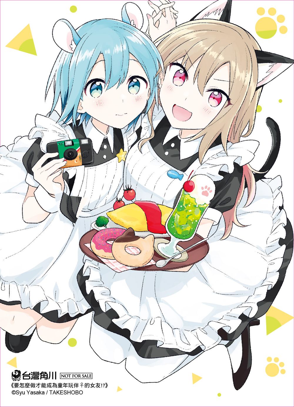 贈品說明圖