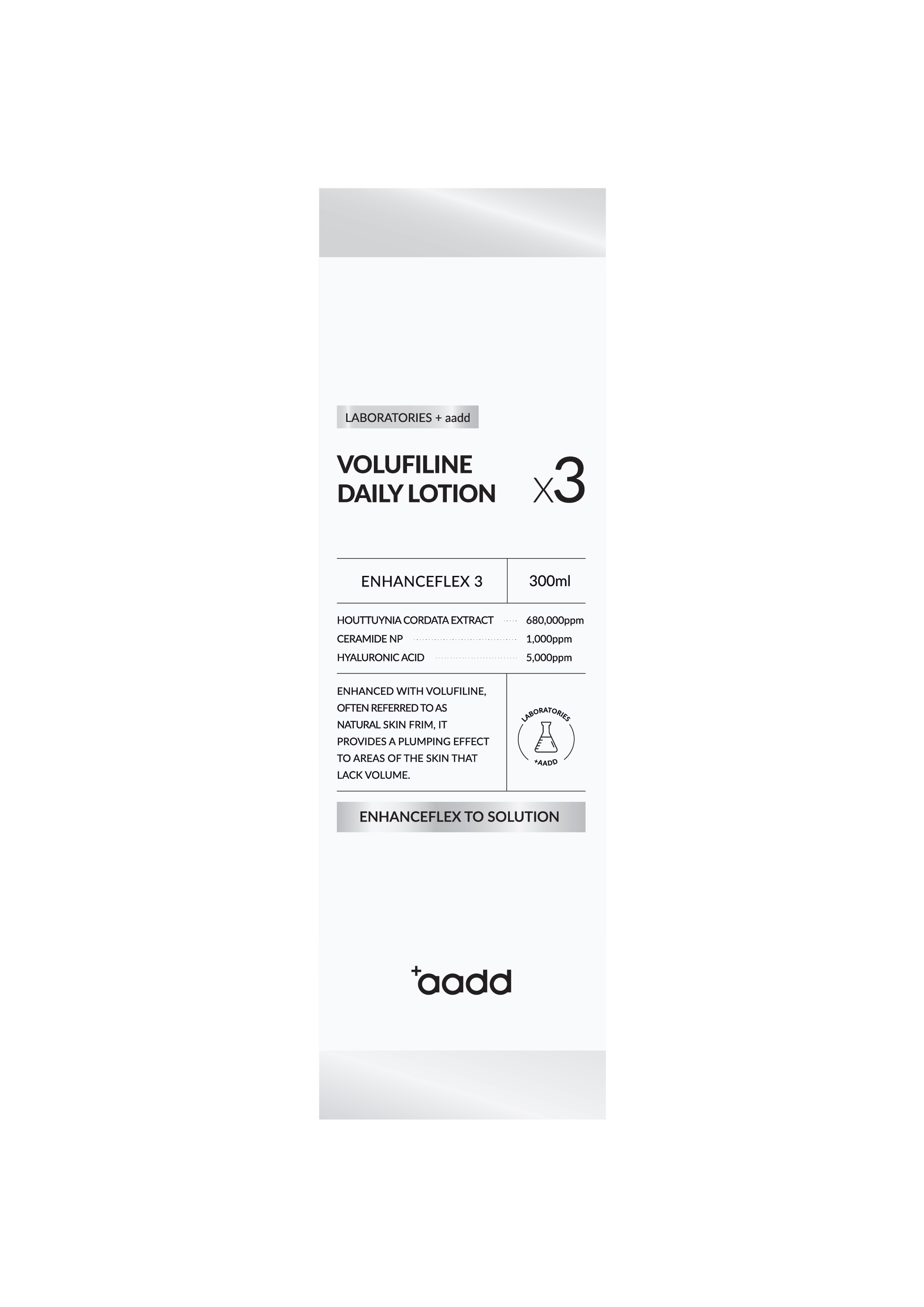 aadd 緊緻乳液 300ml