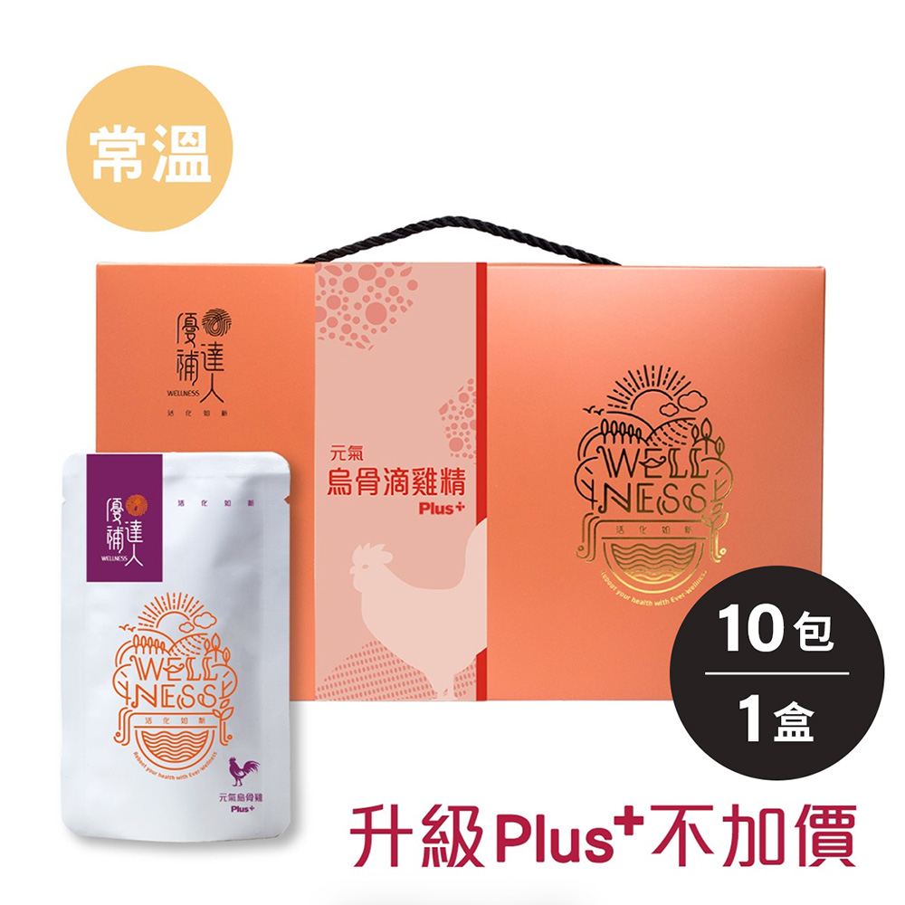 《優補達人》元氣烏骨滴雞精Plus(52ml*10包/盒)