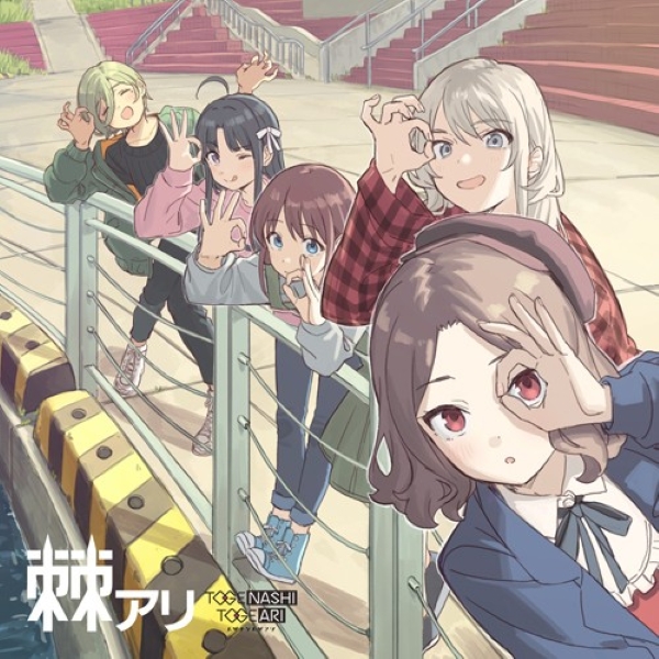 棘アリ (環球官方進口通常盤CD)