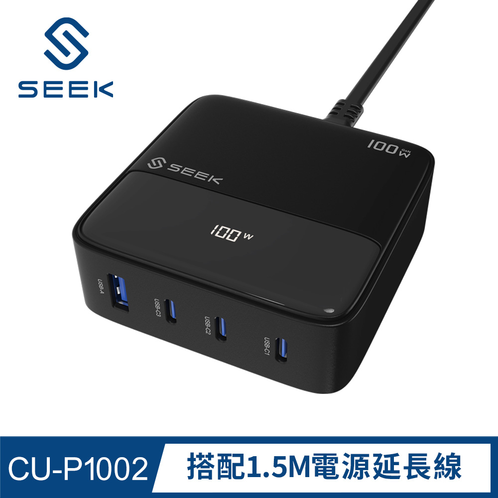 SEEK 100W GaN氮化鎵電源供應器/充電器(CU-P1002)