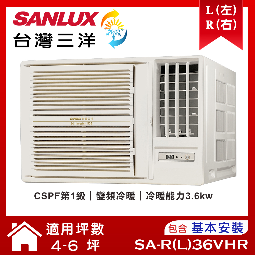 【SANLUX 台灣三洋】 4-6坪變頻R32冷暖窗型冷氣 (SA-L36VHR/SA-R36VHR)/ 右吹