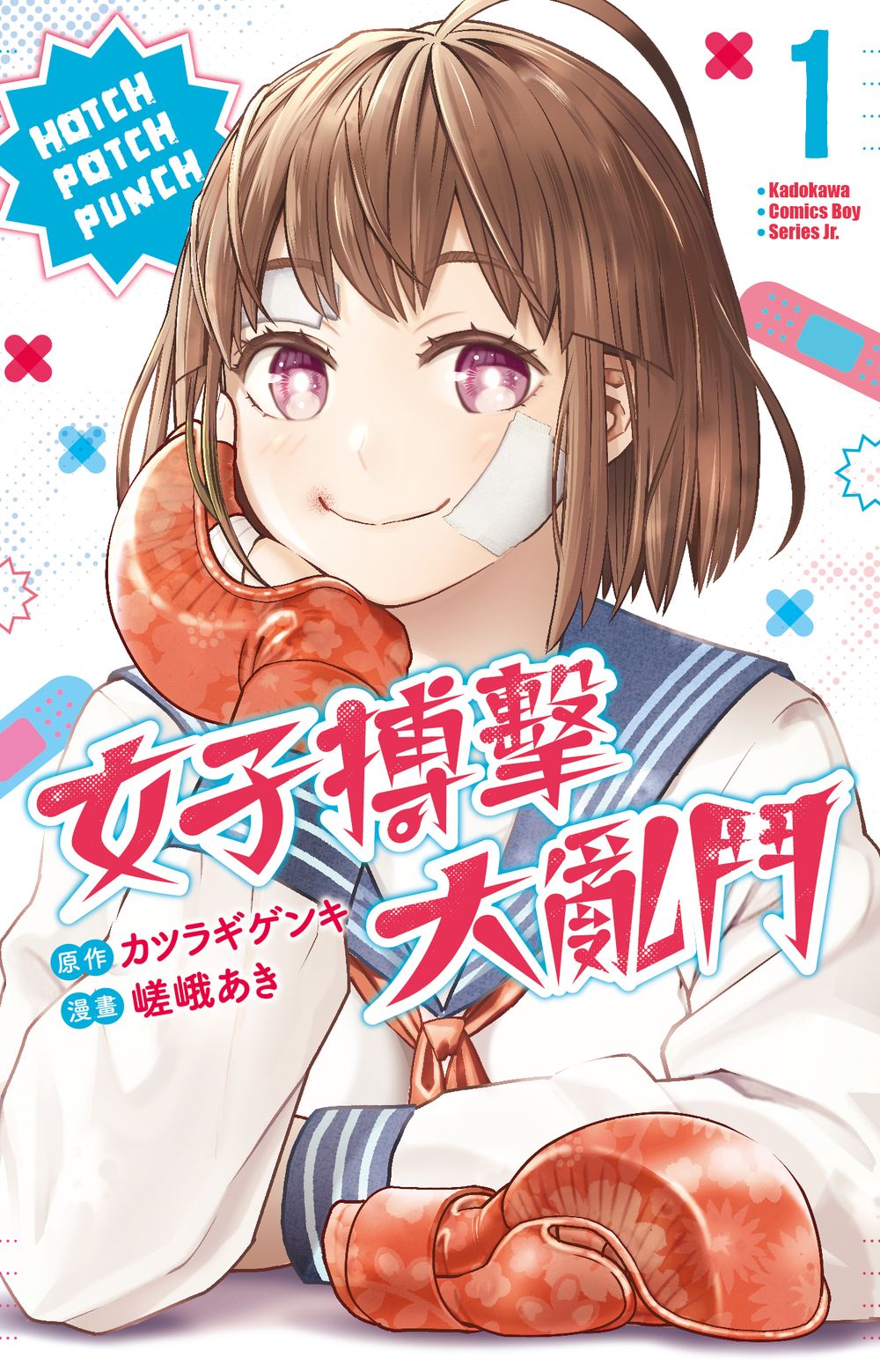 女子搏擊大亂鬥 1
