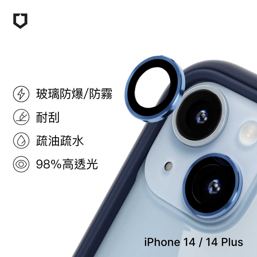 【RHINOSHIELD 犀牛盾】iPhone 14/14 Plus 9H鏡頭玻璃保護貼(防爆保護)/ 藍