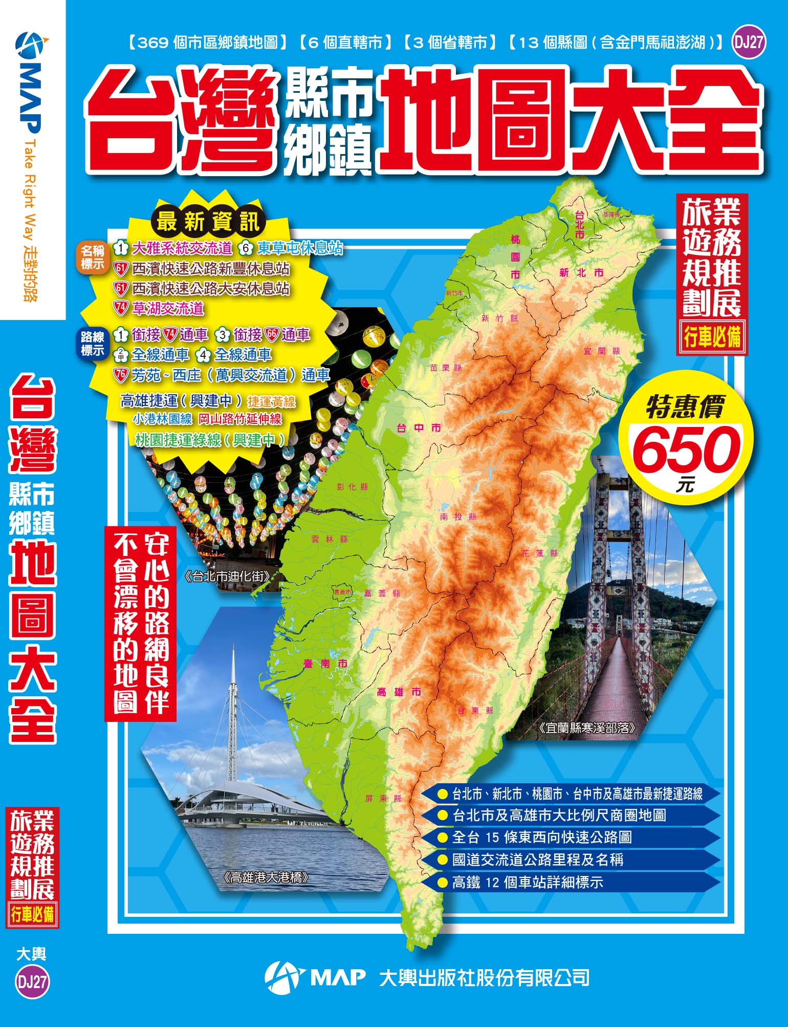 台灣縣市鄉鎮地圖大全