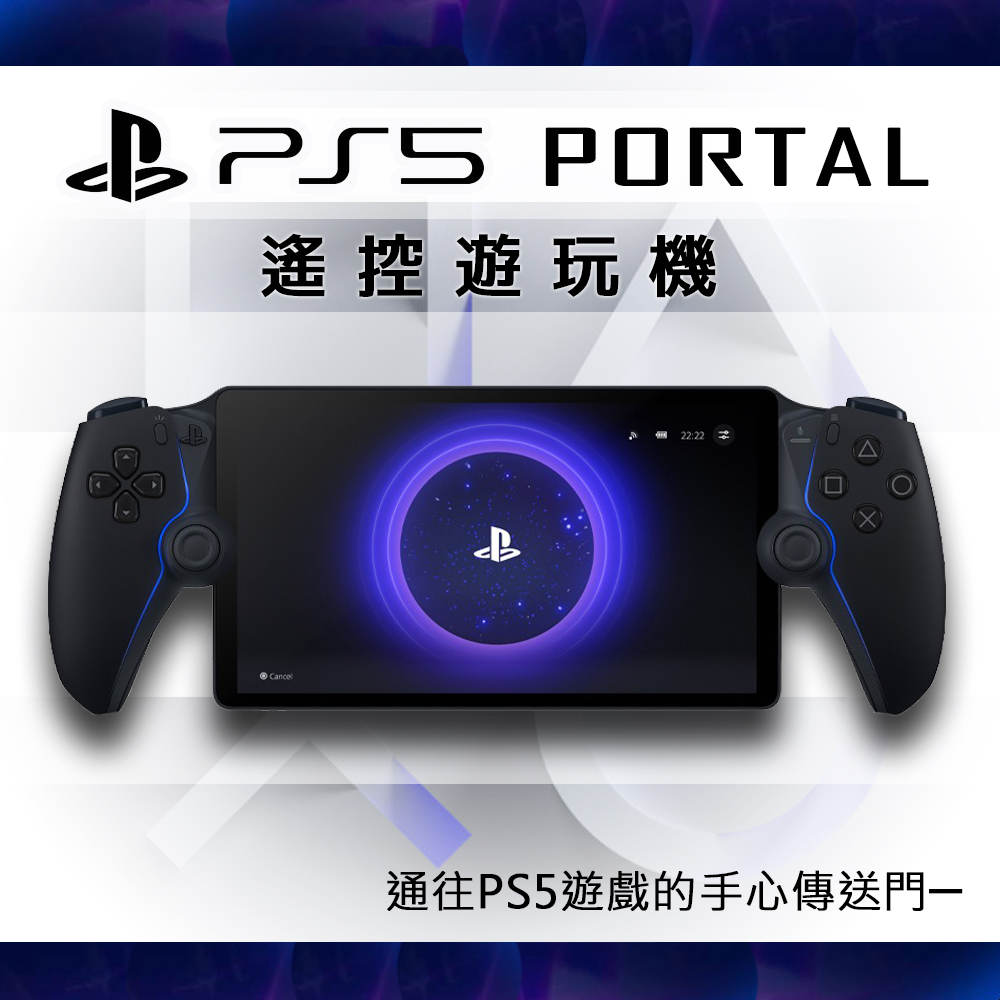 【SONY】PlayStation Portal (PS Portal) 日本公司貨 白色/黑色【贈主機玻璃保護貼】/ 黑色