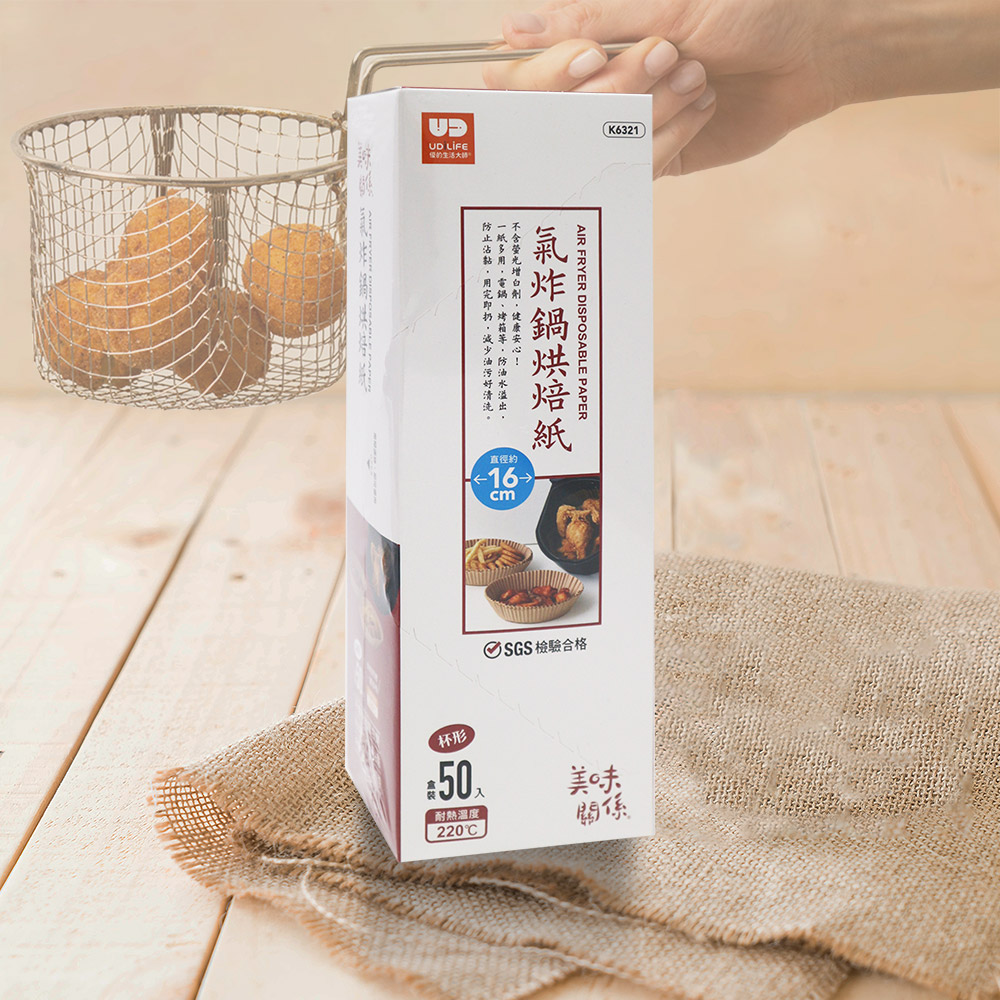 UdiLife杯形氣炸鍋烘焙紙-16cm-50入x3盒
