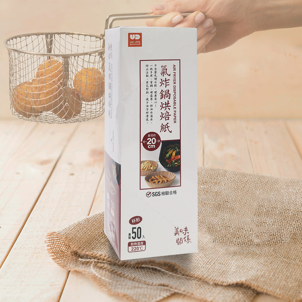 UdiLife杯形氣炸鍋烘焙紙-20cm-50入x3盒