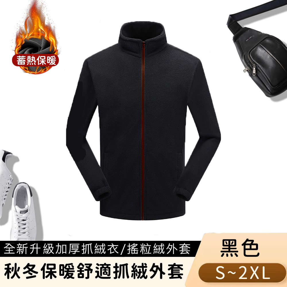 【悠行嚴選YUGO】秋冬保暖舒適抓絨外套/男女同款-黑色-2XL
