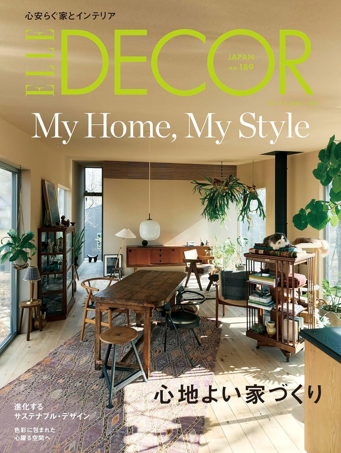 ELLE DECOR (4月 2025) | 誠品線上