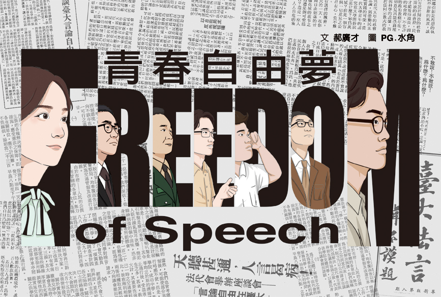 青春自由夢 (第2版)