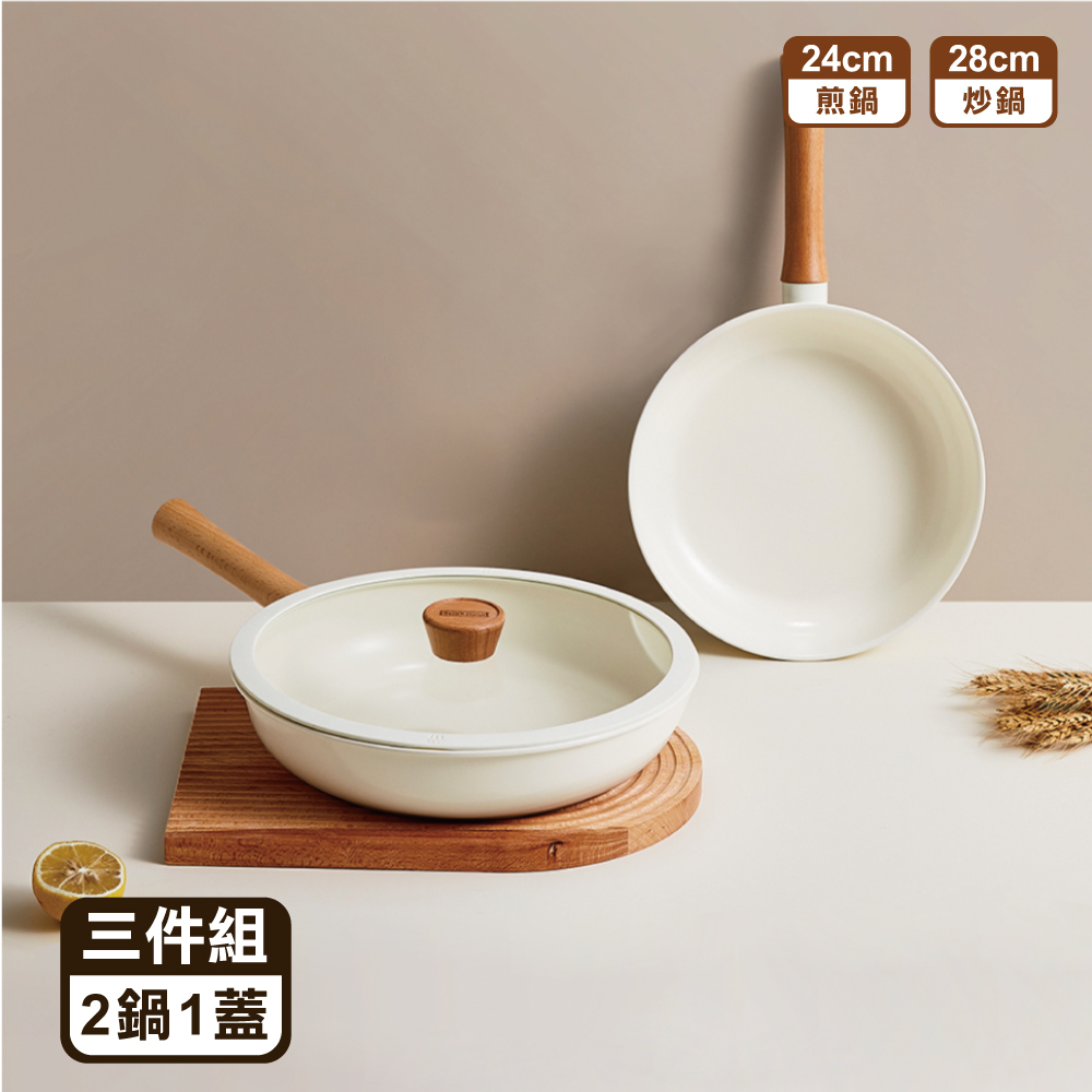【ONE HOUSE】日式櫸木柄陶瓷不沾鍋IH 生活雙鍋組/ 24CM煎鍋+28CM炒鍋