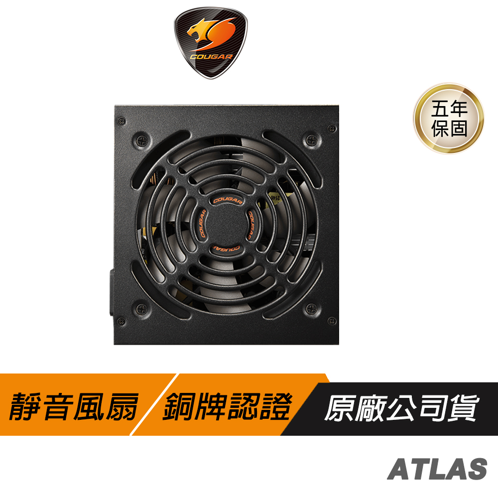 COUGAR 美洲獅 ATLAS 550W 電源供應器 80Plus 銅牌 PCIe 4.0 全模組 銅牌電源供應器 電供