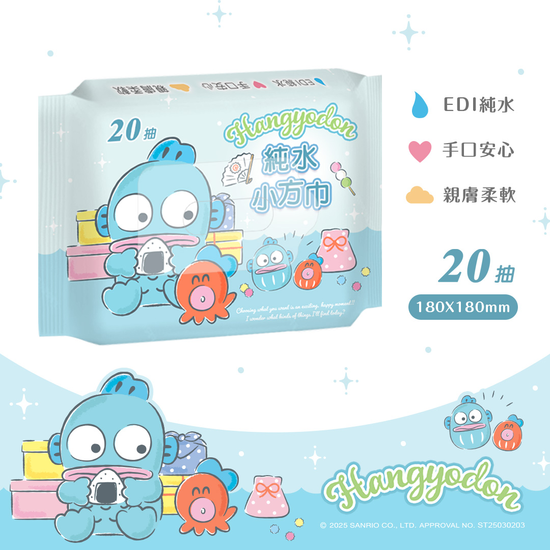 【ONEDER旺達棉品】三麗鷗EDI 超純水濕巾(20抽x3包)/ 人魚漢頓x3包