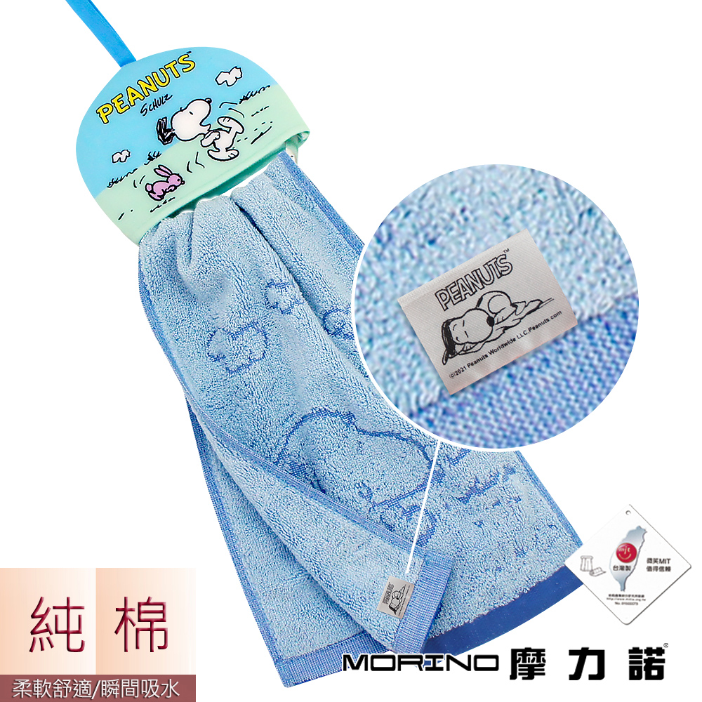史努比Snoopy純棉掛環式造型擦手巾(單件)