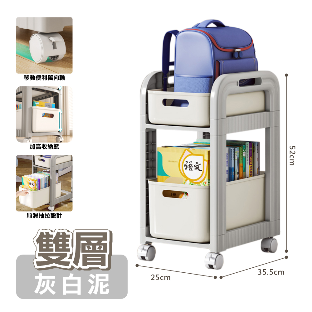 【ONE HOUSE】石川抽屜書包收納置物架_雙層/ 灰白泥