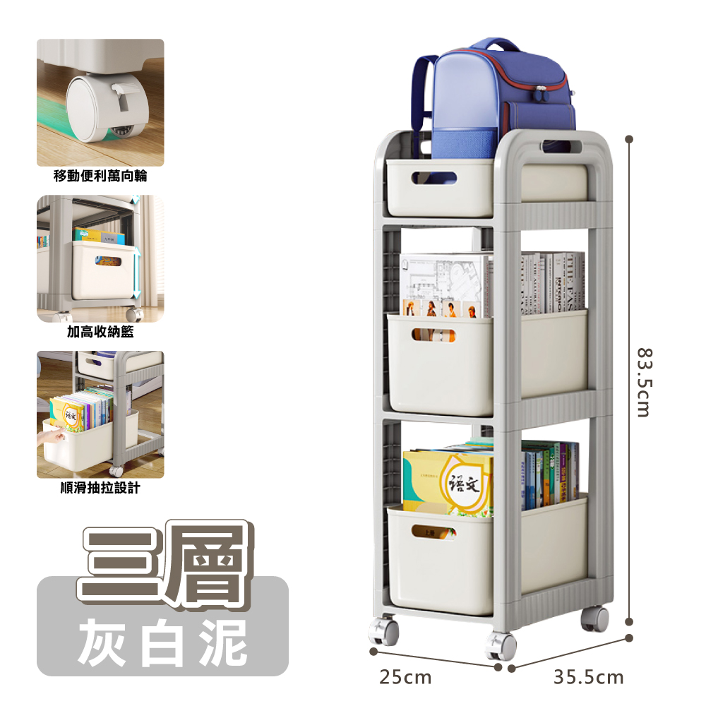 【ONE HOUSE】石川抽屜書包收納置物架_三層/ 灰白泥