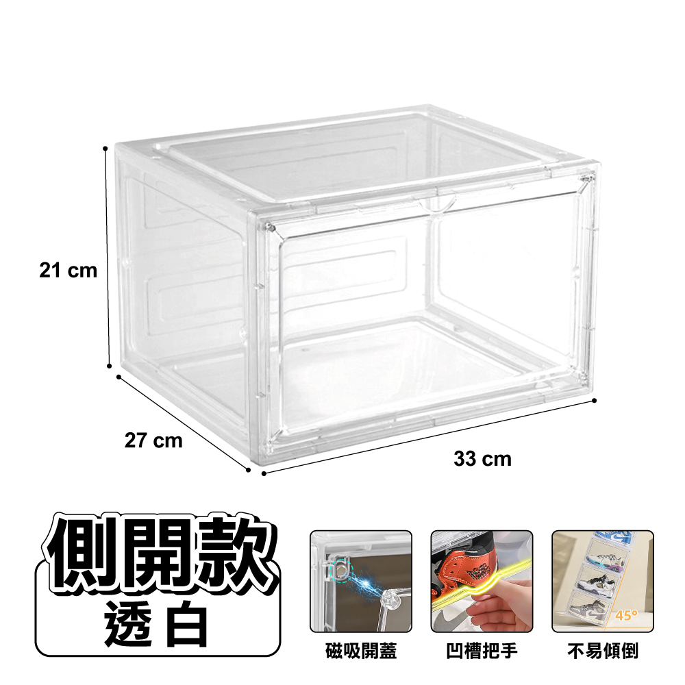 【ONE HOUSE】運動家磁吸可疊加收納盒 鞋盒 _1入/ 側開款-透白