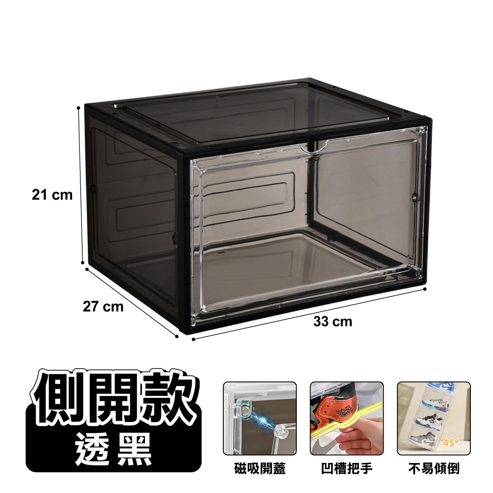 【ONE HOUSE】運動家磁吸可疊加收納盒 鞋盒 _1入/ 側開款-透黑