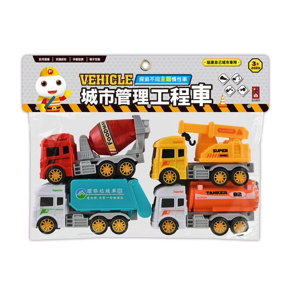 城市管理工程車