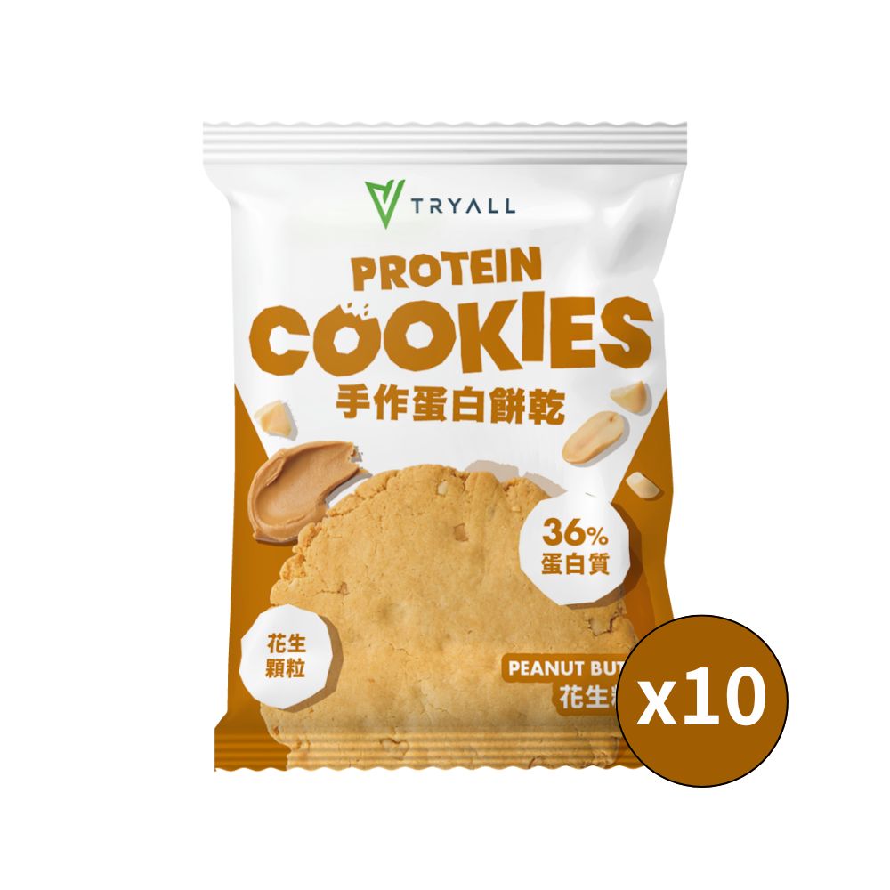 [台灣 Tryall]  手作蛋白餅乾 10入組 (15g/包)/ 花生粒醬