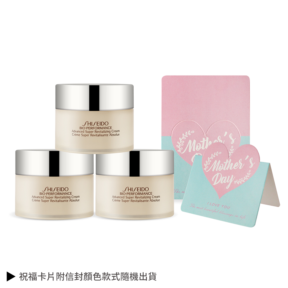 SHISEIDO 資生堂 百優 精純乳霜(18ml)X3-寵愛媽咪組附母親節祝福卡片-公司貨